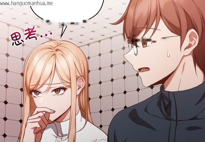 韩国漫画欲演越烈/捕捉美少女韩漫_欲演越烈/捕捉美少女-第3话在线免费阅读-韩国漫画-第3张图片