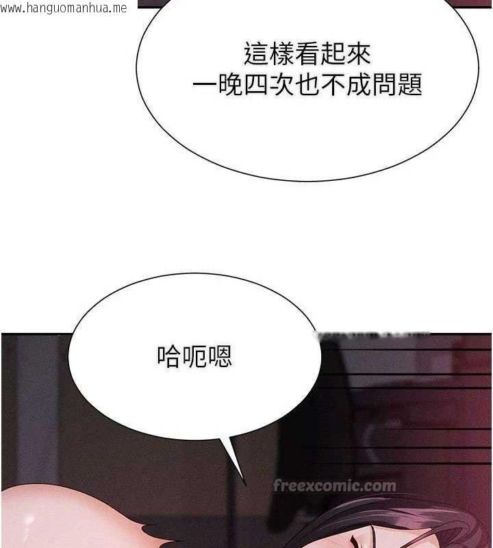 韩国漫画肉体审判韩漫_肉体审判-第15话-连续中出当作惩罚在线免费阅读-韩国漫画-第30张图片