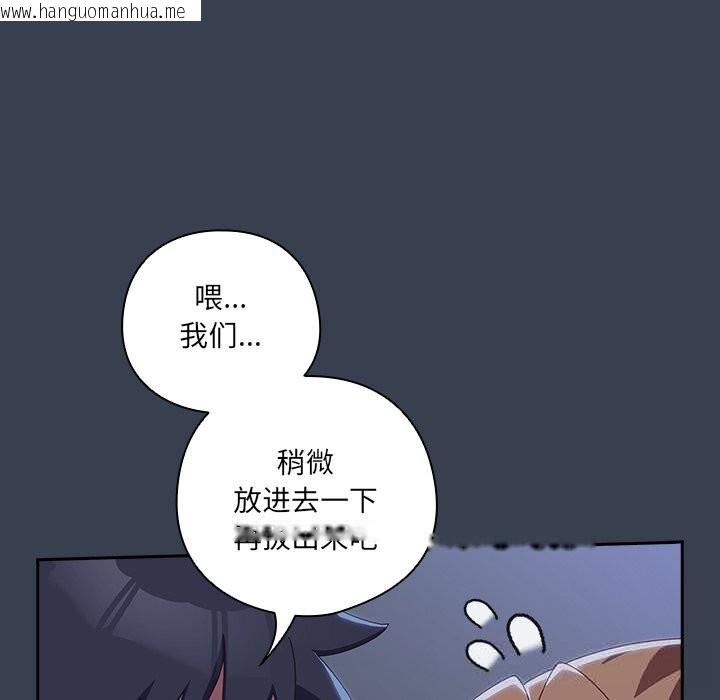 韩国漫画与众不同的兄妹/我家的掌上明珠韩漫_与众不同的兄妹/我家的掌上明珠-第9话在线免费阅读-韩国漫画-第69张图片