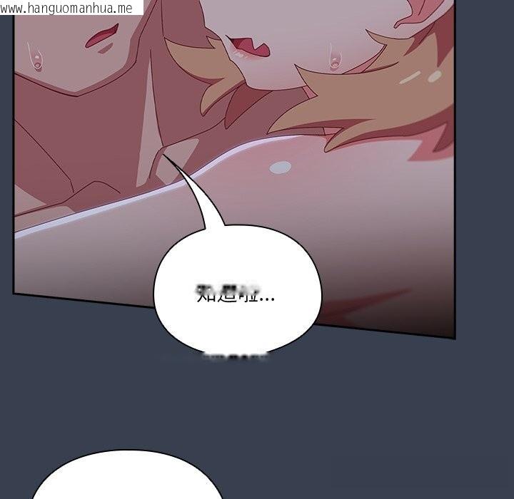 韩国漫画与众不同的兄妹/我家的掌上明珠韩漫_与众不同的兄妹/我家的掌上明珠-第9话在线免费阅读-韩国漫画-第87张图片