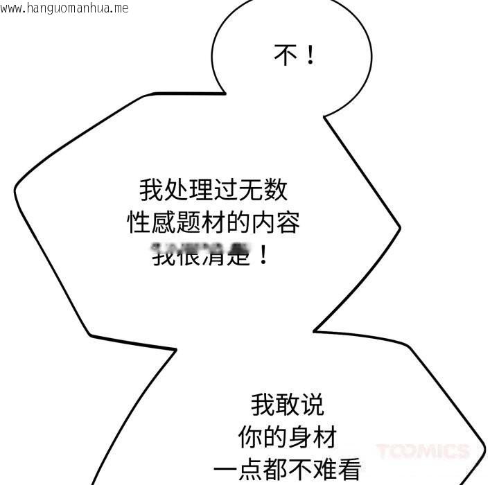 韩国漫画难言之秘韩漫_难言之秘-第13话在线免费阅读-韩国漫画-第156张图片