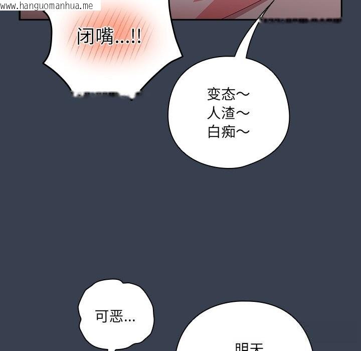 韩国漫画与众不同的兄妹/我家的掌上明珠韩漫_与众不同的兄妹/我家的掌上明珠-第9话在线免费阅读-韩国漫画-第134张图片