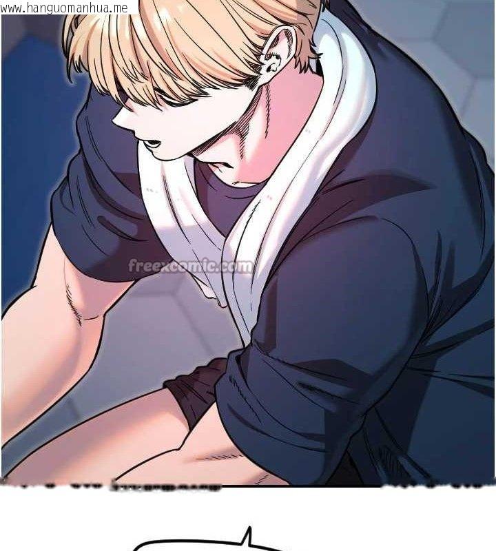 韩国漫画守护天使韩漫_守护天使-第45话-不准说她坏话在线免费阅读-韩国漫画-第15张图片