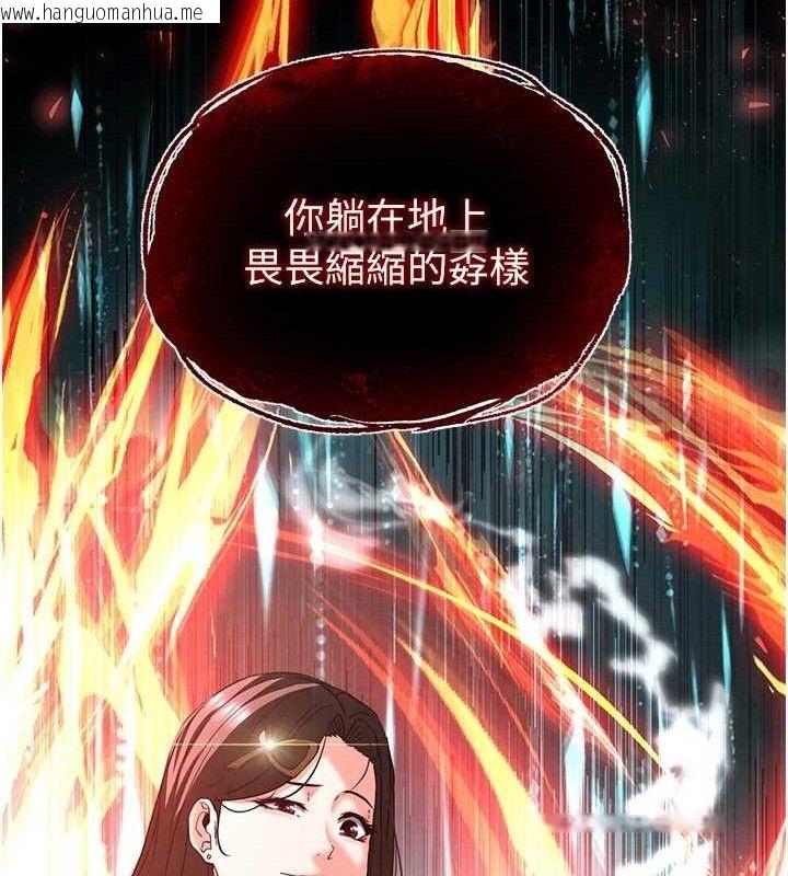 韩国漫画末日雕堡韩漫_末日雕堡-第41话-物流仓库的淫趴在线免费阅读-韩国漫画-第230张图片