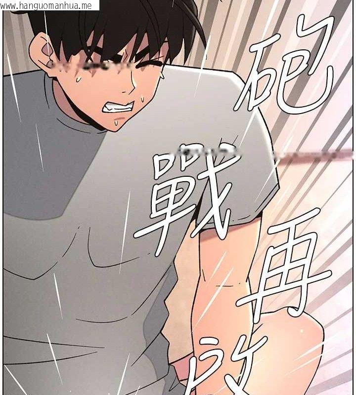 韩国漫画兄妹的秘密授课韩漫_兄妹的秘密授课-第71话-偷看兄妹精洗校园在线免费阅读-韩国漫画-第92张图片