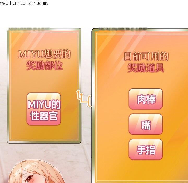 韩国漫画欲演越烈/捕捉美少女韩漫_欲演越烈/捕捉美少女-第2话在线免费阅读-韩国漫画-第65张图片