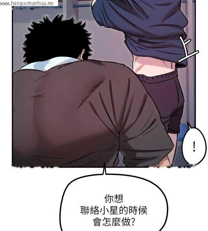 韩国漫画守护天使韩漫_守护天使-第45话-不准说她坏话在线免费阅读-韩国漫画-第8张图片