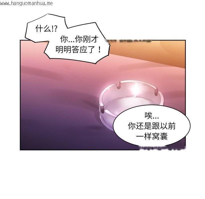 韩国漫画她的直播间韩漫_她的直播间-第24话在线免费阅读-韩国漫画-第83张图片