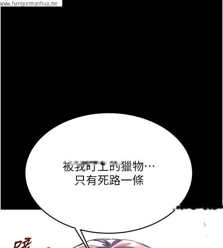 韩国漫画末日雕堡韩漫_末日雕堡-第41话-物流仓库的淫趴在线免费阅读-韩国漫画-第207张图片