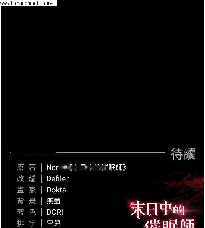 韩国漫画末日雕堡韩漫_末日雕堡-第41话-物流仓库的淫趴在线免费阅读-韩国漫画-第234张图片