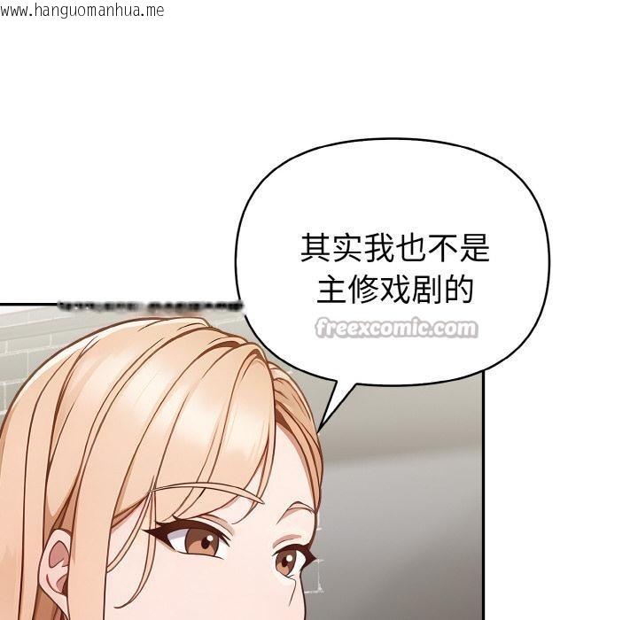 韩国漫画欲演越烈/捕捉美少女韩漫_欲演越烈/捕捉美少女-第3话在线免费阅读-韩国漫画-第112张图片