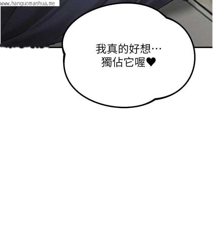 韩国漫画男人配额制韩漫_男人配额制-第9话-赔罪的性爱在线免费阅读-韩国漫画-第172张图片