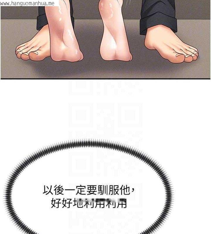 韩国漫画肉体审判韩漫_肉体审判-第15话-连续中出当作惩罚在线免费阅读-韩国漫画-第89张图片