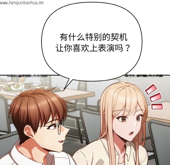 韩国漫画欲演越烈/捕捉美少女韩漫_欲演越烈/捕捉美少女-第3话在线免费阅读-韩国漫画-第117张图片