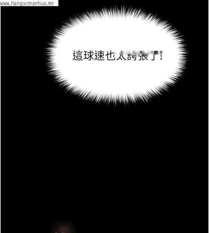 韩国漫画末日雕堡韩漫_末日雕堡-第41话-物流仓库的淫趴在线免费阅读-韩国漫画-第161张图片