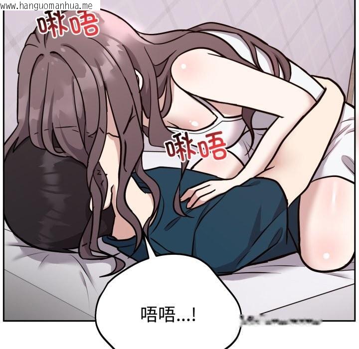 韩国漫画难言之秘韩漫_难言之秘-第13话在线免费阅读-韩国漫画-第82张图片