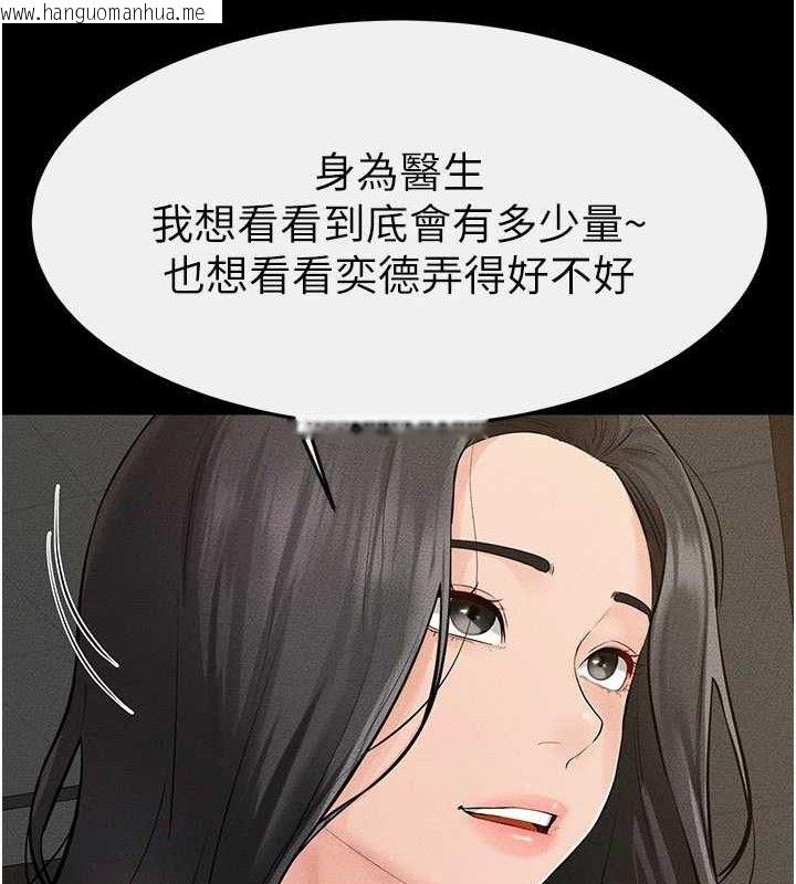 韩国漫画继母与继姐韩漫_继母与继姐-第84话-这样挤奶真的很像乳牛在线免费阅读-韩国漫画-第104张图片
