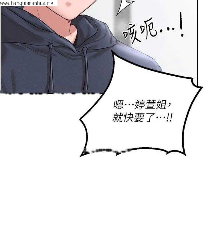 韩国漫画男人配额制韩漫_男人配额制-第9话-赔罪的性爱在线免费阅读-韩国漫画-第158张图片