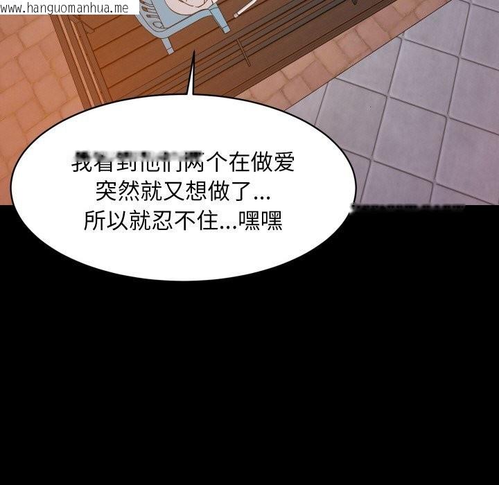 韩国漫画难缠姐妹偏要和我同居韩漫_难缠姐妹偏要和我同居-第57话在线免费阅读-韩国漫画-第76张图片