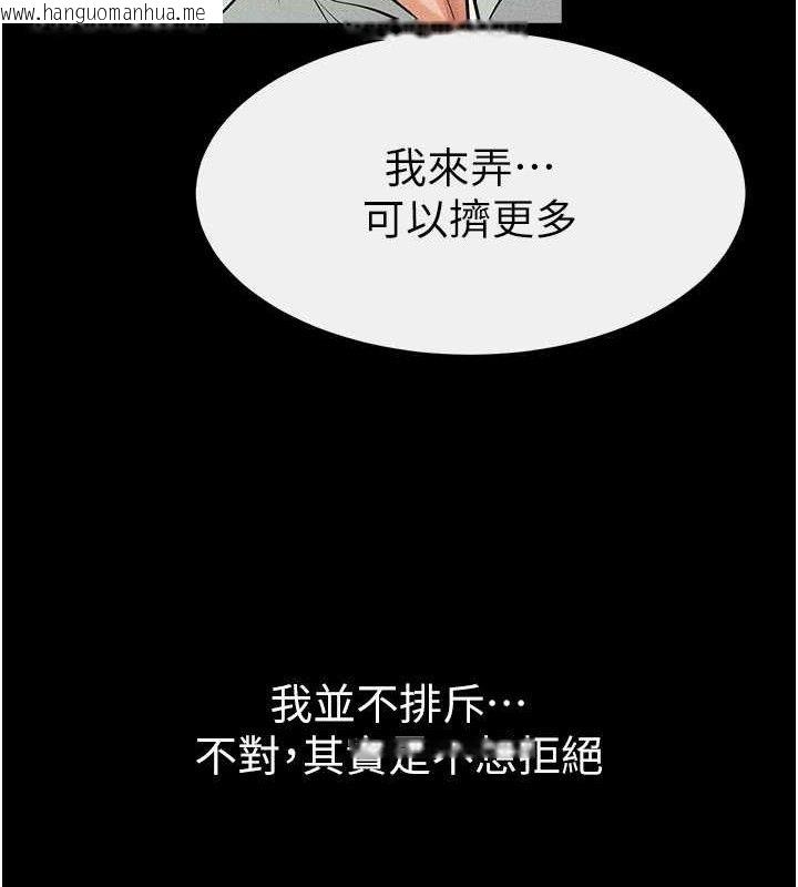 韩国漫画继母与继姐韩漫_继母与继姐-第84话-这样挤奶真的很像乳牛在线免费阅读-韩国漫画-第130张图片