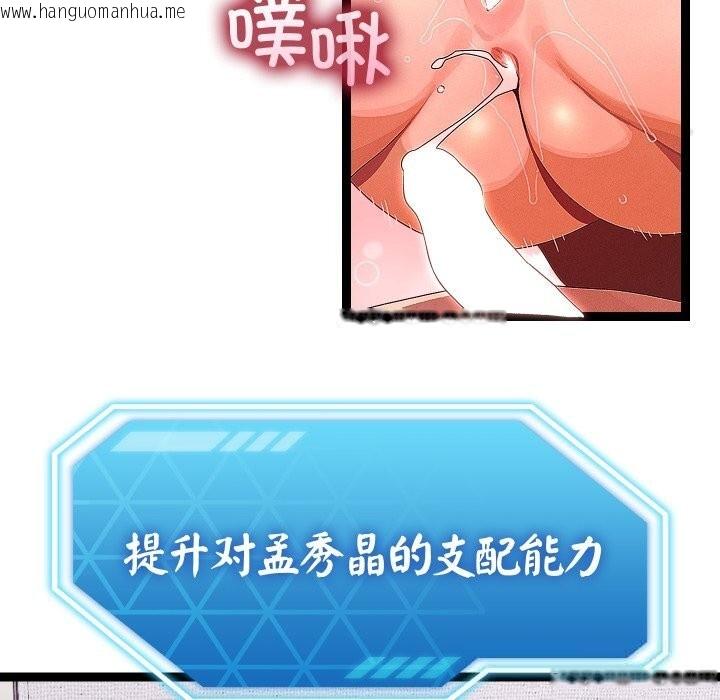 韩国漫画分身使我无限变强韩漫_分身使我无限变强-第28话在线免费阅读-韩国漫画-第121张图片