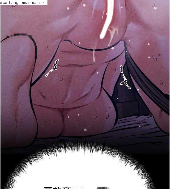 韩国漫画选手村:母猪调教韩漫_选手村:母猪调教-第40话-同时插入两个洞…在线免费阅读-韩国漫画-第6张图片