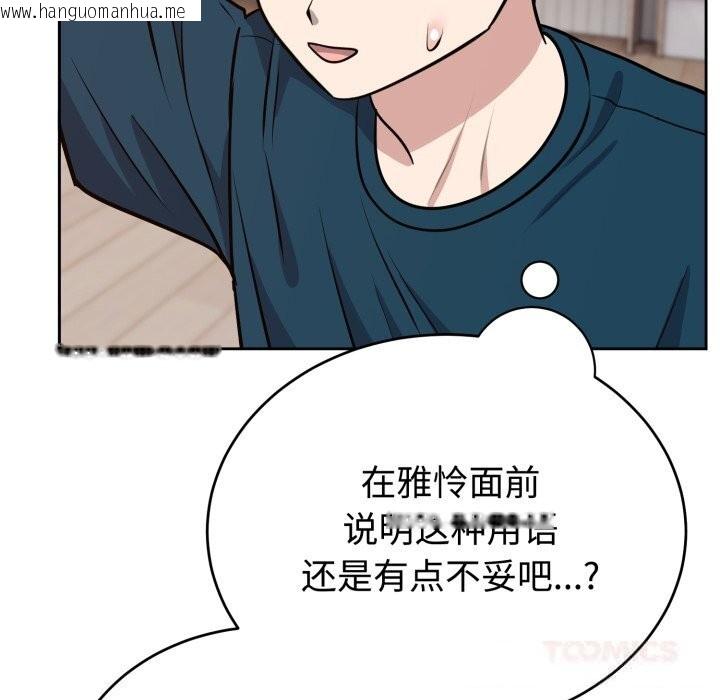 韩国漫画难言之秘韩漫_难言之秘-第13话在线免费阅读-韩国漫画-第39张图片