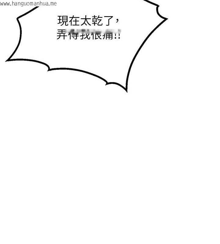 韩国漫画男人配额制韩漫_男人配额制-第9话-赔罪的性爱在线免费阅读-韩国漫画-第25张图片