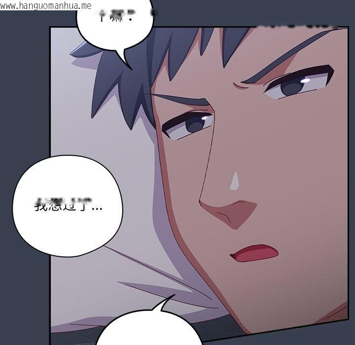 韩国漫画与众不同的兄妹/我家的掌上明珠韩漫_与众不同的兄妹/我家的掌上明珠-第9话在线免费阅读-韩国漫画-第158张图片