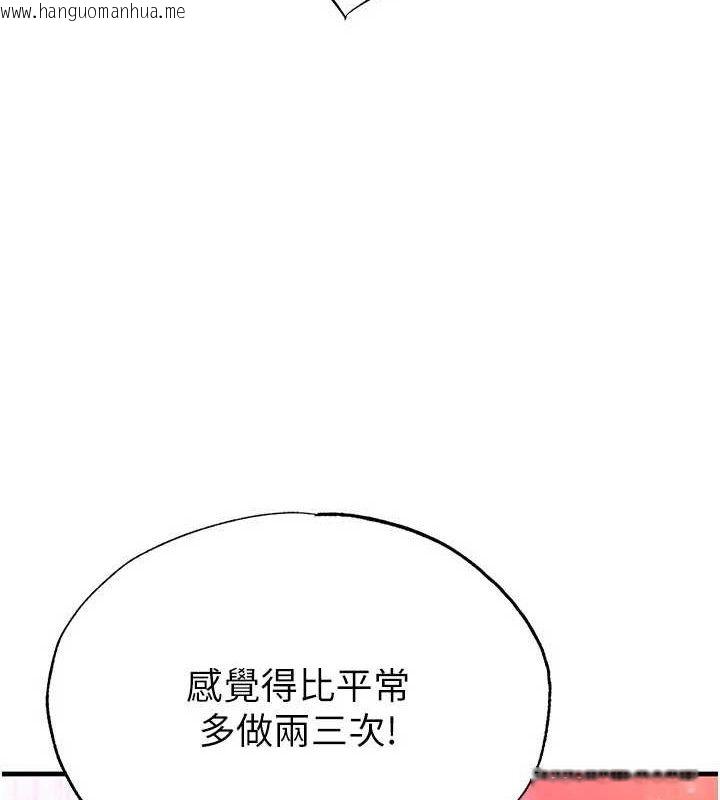 韩国漫画足球型男脱单指南韩漫_足球型男脱单指南-第26话-令人欲罢不能的火热性爱在线免费阅读-韩国漫画-第193张图片