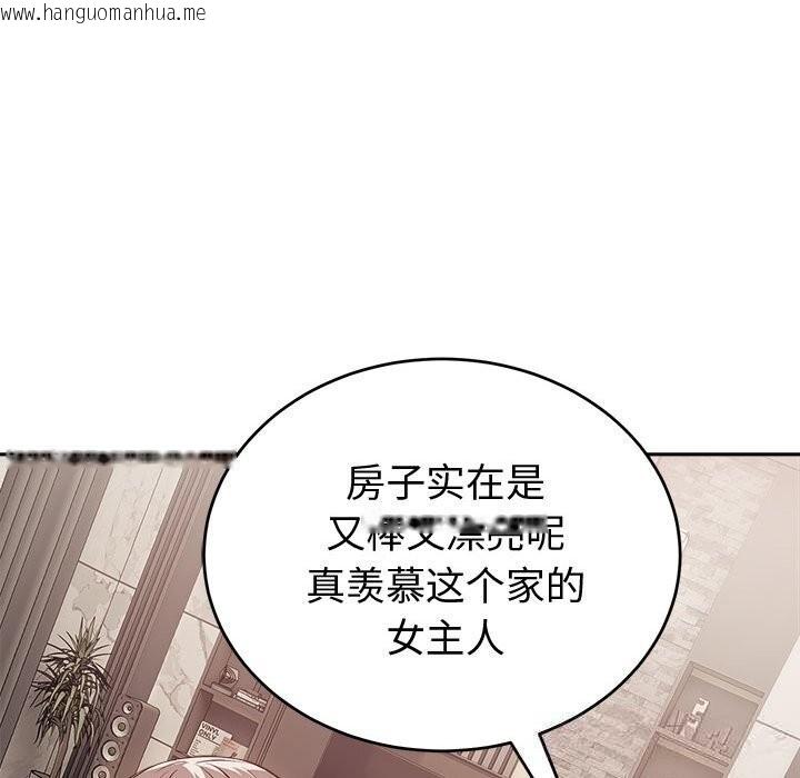 韩国漫画错位的星辰/今天也要加油韩漫_错位的星辰/今天也要加油-第8话在线免费阅读-韩国漫画-第26张图片
