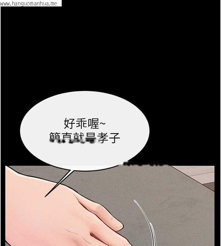 韩国漫画继母与继姐韩漫_继母与继姐-第84话-这样挤奶真的很像乳牛在线免费阅读-韩国漫画-第100张图片