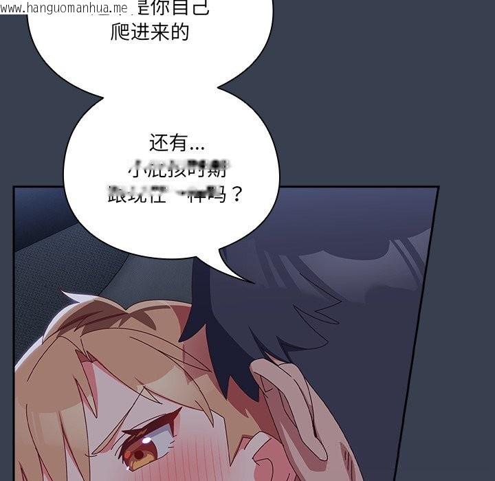韩国漫画与众不同的兄妹/我家的掌上明珠韩漫_与众不同的兄妹/我家的掌上明珠-第9话在线免费阅读-韩国漫画-第141张图片