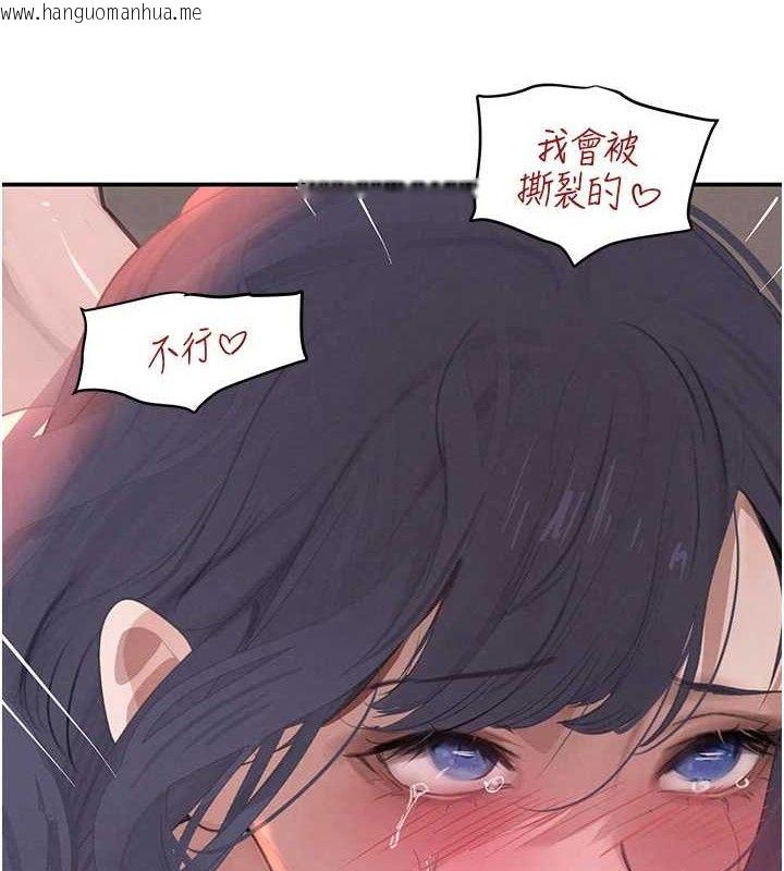 韩国漫画黑道千金韩漫_黑道千金-第45话-被初次开发后庭的感觉在线免费阅读-韩国漫画-第74张图片