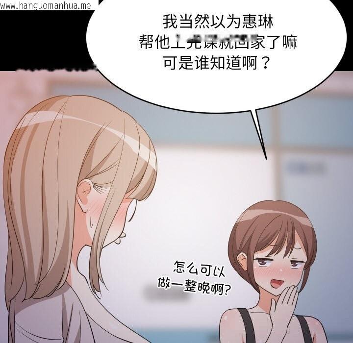 韩国漫画难缠姐妹偏要和我同居韩漫_难缠姐妹偏要和我同居-第57话在线免费阅读-韩国漫画-第73张图片