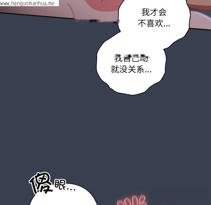 韩国漫画与众不同的兄妹/我家的掌上明珠韩漫_与众不同的兄妹/我家的掌上明珠-第9话在线免费阅读-韩国漫画-第41张图片