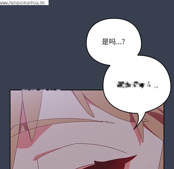 韩国漫画与众不同的兄妹/我家的掌上明珠韩漫_与众不同的兄妹/我家的掌上明珠-第9话在线免费阅读-韩国漫画-第162张图片