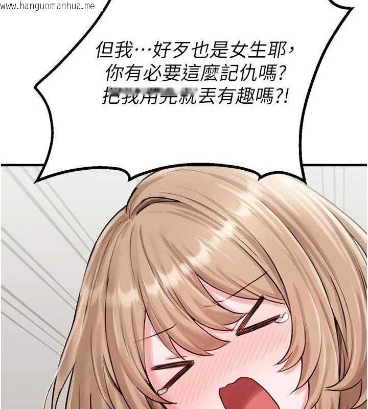 韩国漫画男人配额制韩漫_男人配额制-第9话-赔罪的性爱在线免费阅读-韩国漫画-第69张图片