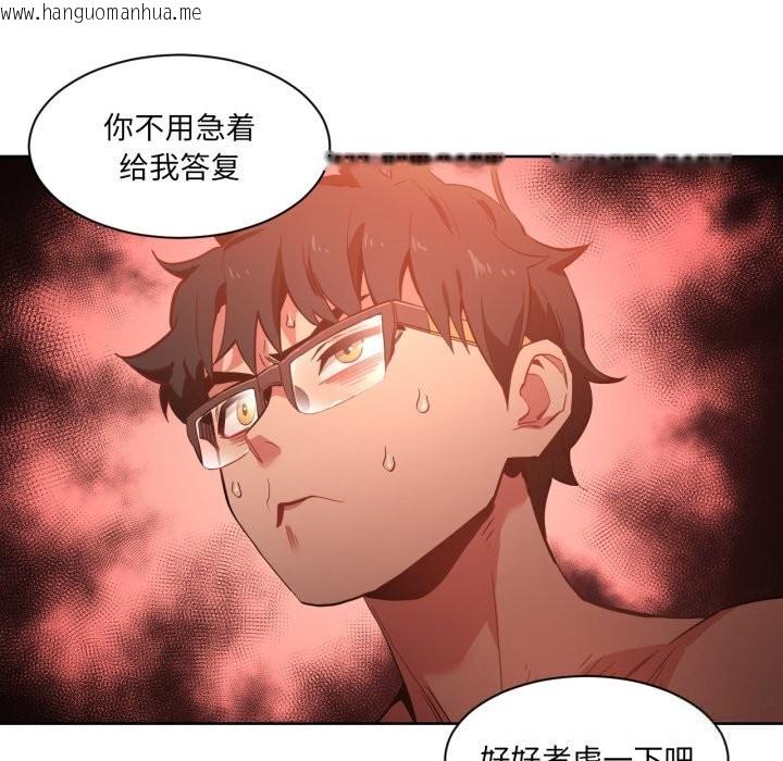 韩国漫画她的直播间韩漫_她的直播间-第24话在线免费阅读-韩国漫画-第99张图片