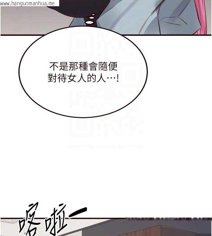 韩国漫画熟女自助餐韩漫_熟女自助餐-第50话-我真的是他的性奴!在线免费阅读-韩国漫画-第100张图片