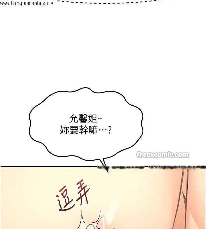 韩国漫画顶加套房的春天韩漫_顶加套房的春天-第31话-尺度无上限的艺术画作在线免费阅读-韩国漫画-第56张图片