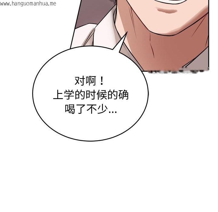 韩国漫画错位的星辰/今天也要加油韩漫_错位的星辰/今天也要加油-第8话在线免费阅读-韩国漫画-第59张图片