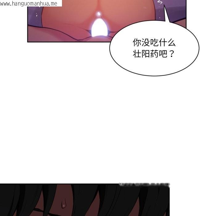 韩国漫画她的直播间韩漫_她的直播间-第24话在线免费阅读-韩国漫画-第43张图片