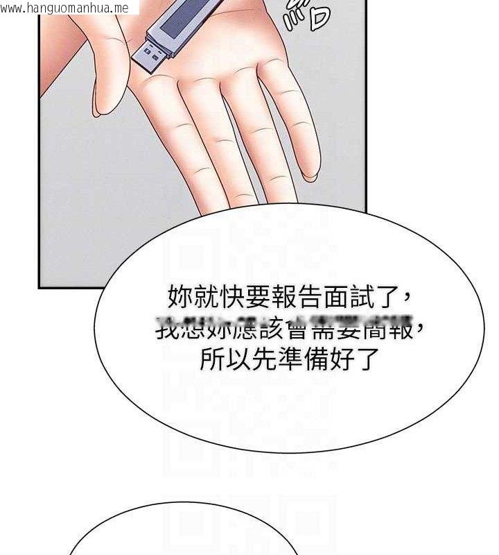 韩国漫画肉体审判韩漫_肉体审判-第15话-连续中出当作惩罚在线免费阅读-韩国漫画-第82张图片