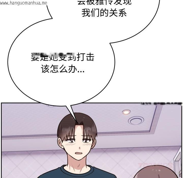 韩国漫画难言之秘韩漫_难言之秘-第13话在线免费阅读-韩国漫画-第102张图片