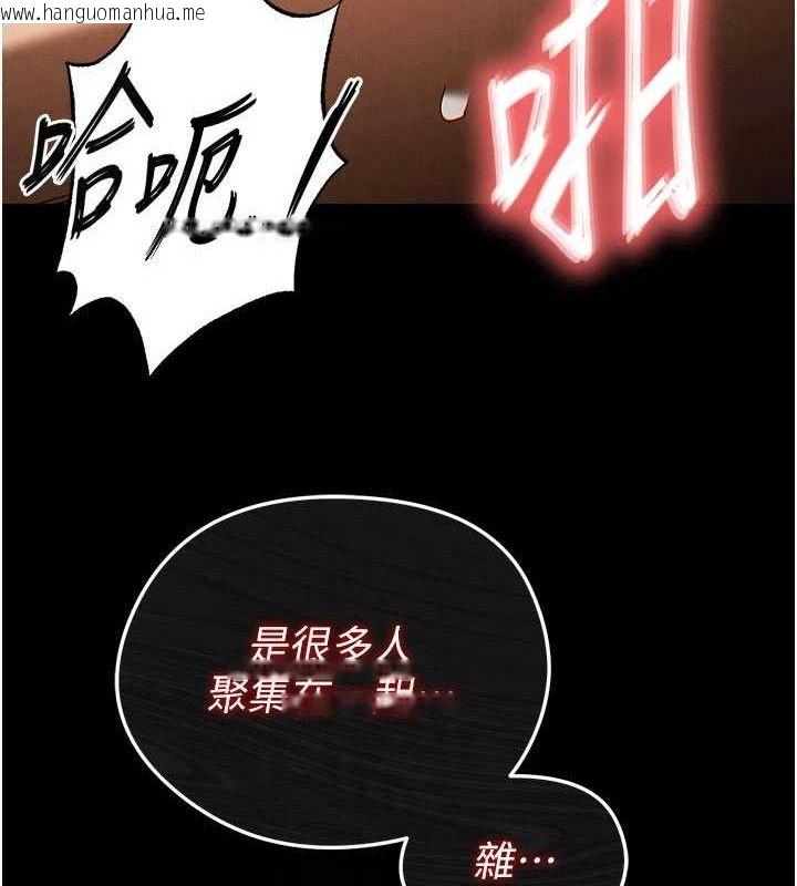 韩国漫画末日雕堡韩漫_末日雕堡-第41话-物流仓库的淫趴在线免费阅读-韩国漫画-第44张图片