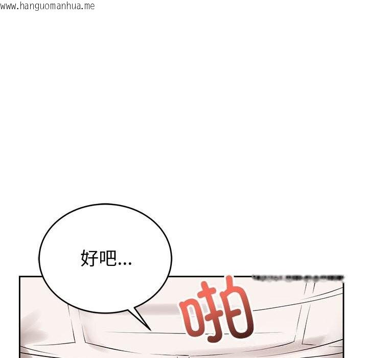 韩国漫画错位的星辰/今天也要加油韩漫_错位的星辰/今天也要加油-第8话在线免费阅读-韩国漫画-第124张图片