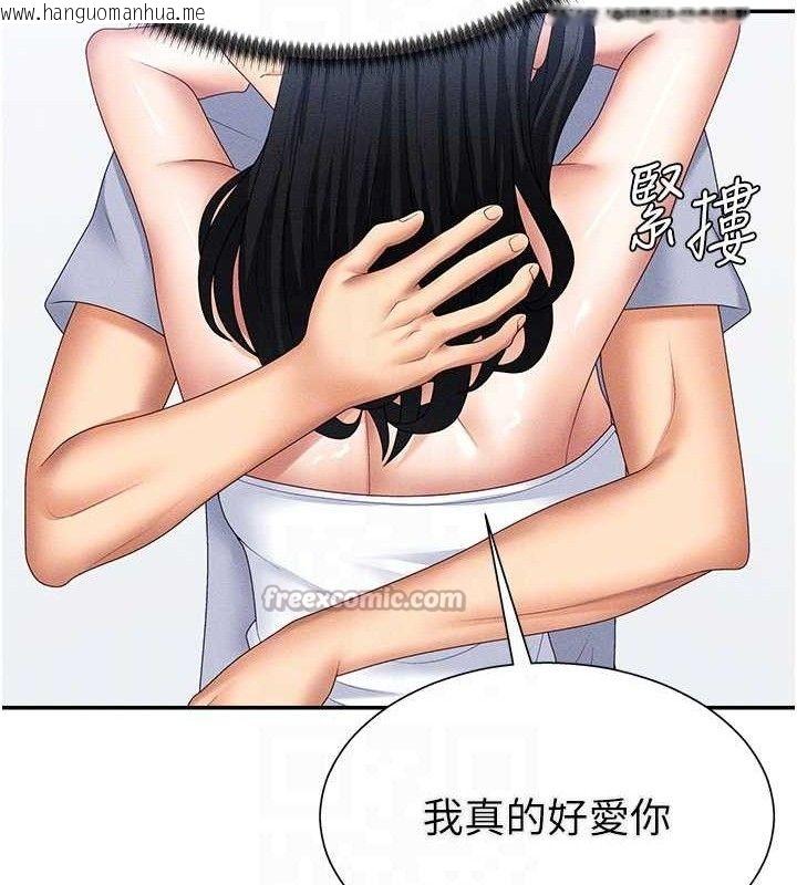 韩国漫画肉体审判韩漫_肉体审判-第15话-连续中出当作惩罚在线免费阅读-韩国漫画-第90张图片