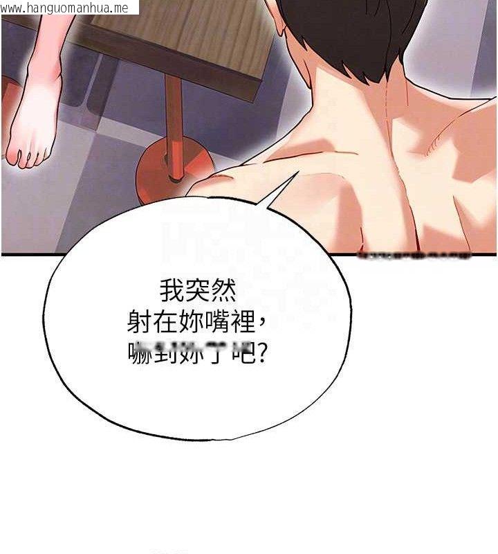 韩国漫画足球型男脱单指南韩漫_足球型男脱单指南-第26话-令人欲罢不能的火热性爱在线免费阅读-韩国漫画-第63张图片