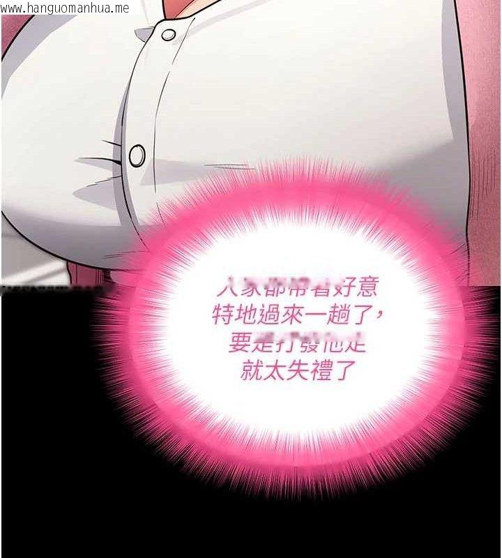 韩国漫画拜脱拜脱App韩漫_拜脱拜脱App-第27话-欲求不满的人妻在线免费阅读-韩国漫画-第69张图片